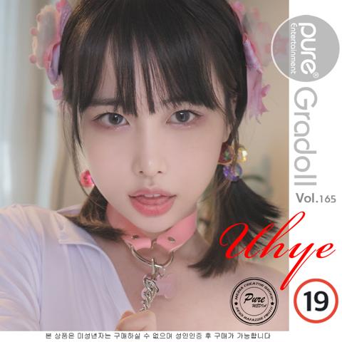 Vol.165 - Uhye (이유혜)